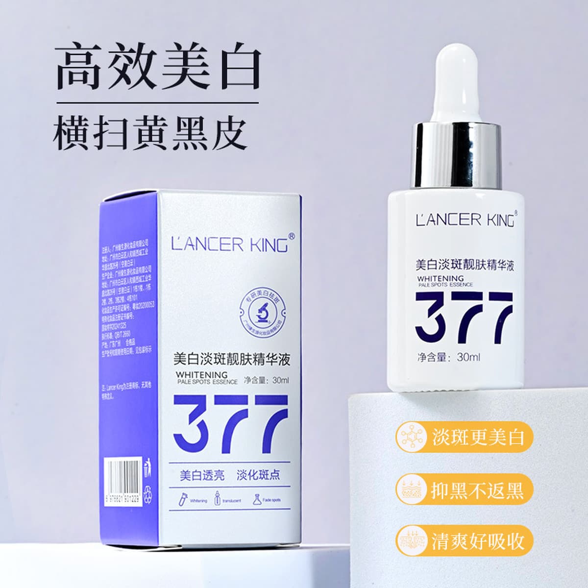 Отбеливающая специальная точечная эссенция, укрепляющая уход за кожей против морщин, ниацинамидная эссенция, специальная...