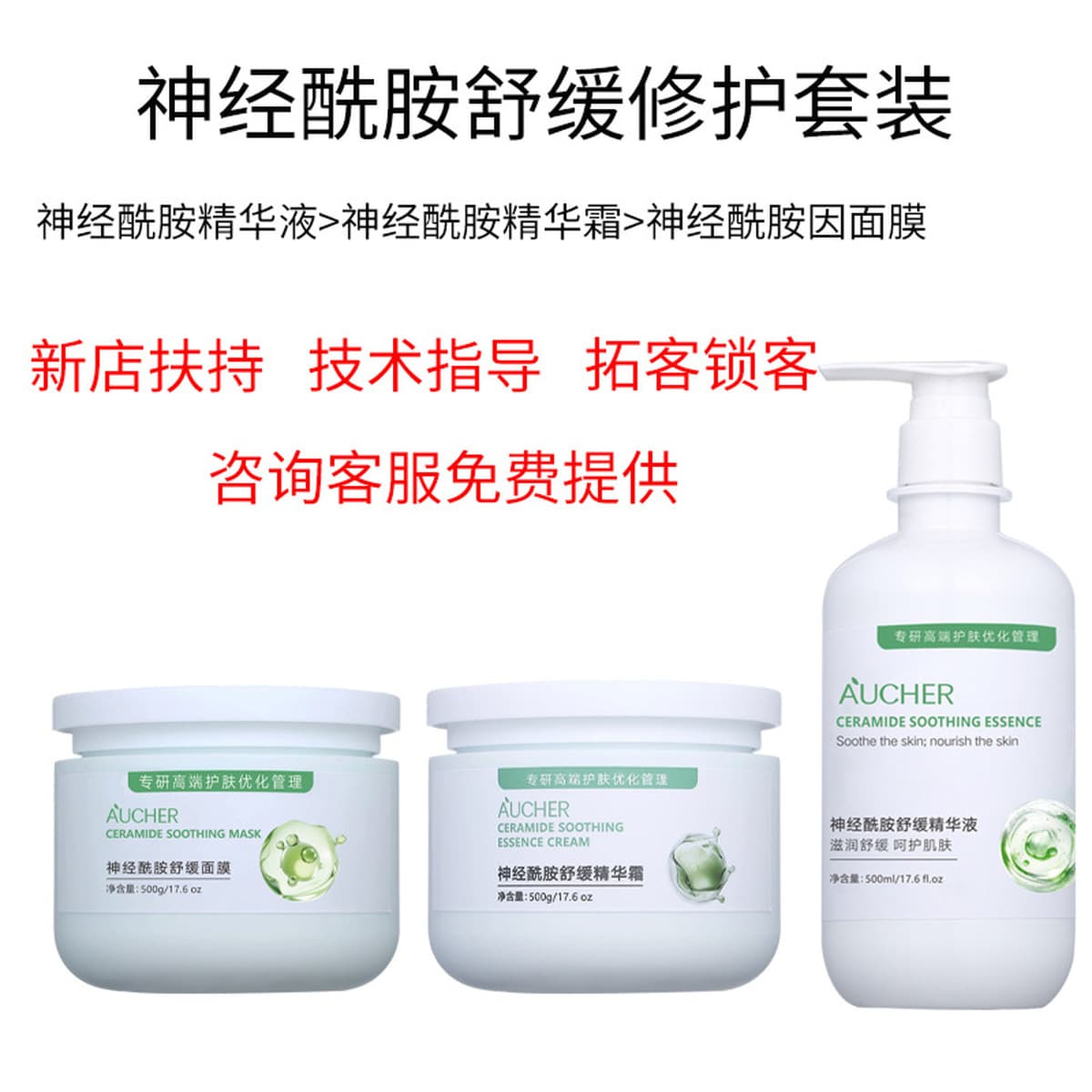 Набор высококачественных средств по уходу за кожей для лица: большой флакон очищающего средства для лица, лосьон, массажный...