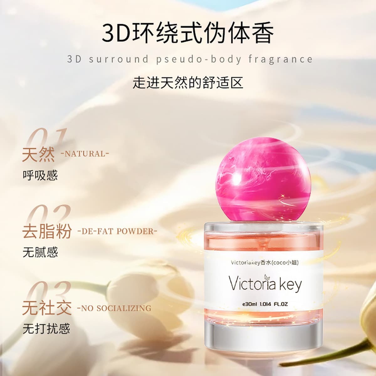 Поддельный аромат тела девушки ~ Волшебная карта Ruyin парфюмерная парфюмерия длится 72 часа