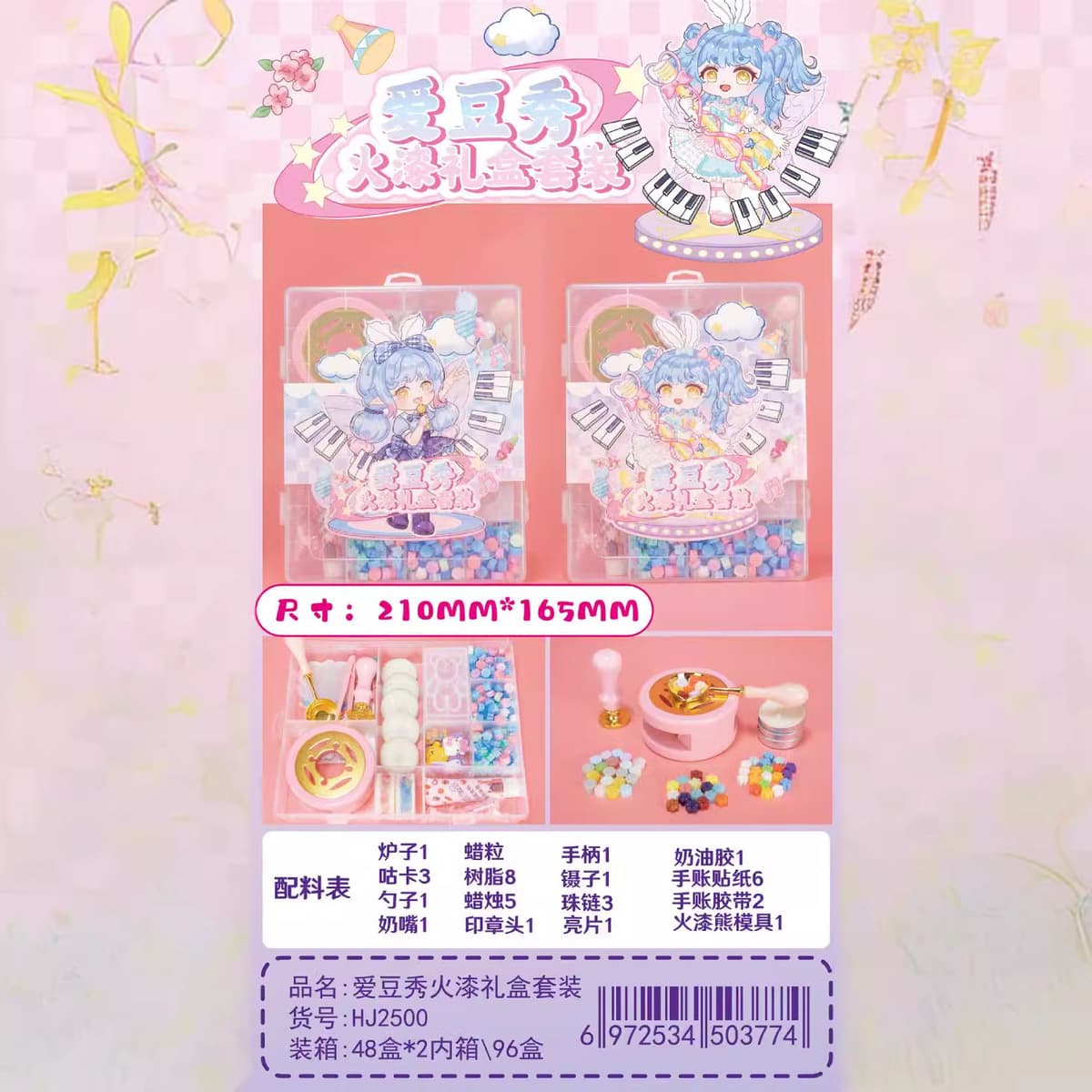 Высокий красивый любовный Забавный костюм с огненной краской, детская Милая Подарочная коробка ручной работы DIY, подарок на...