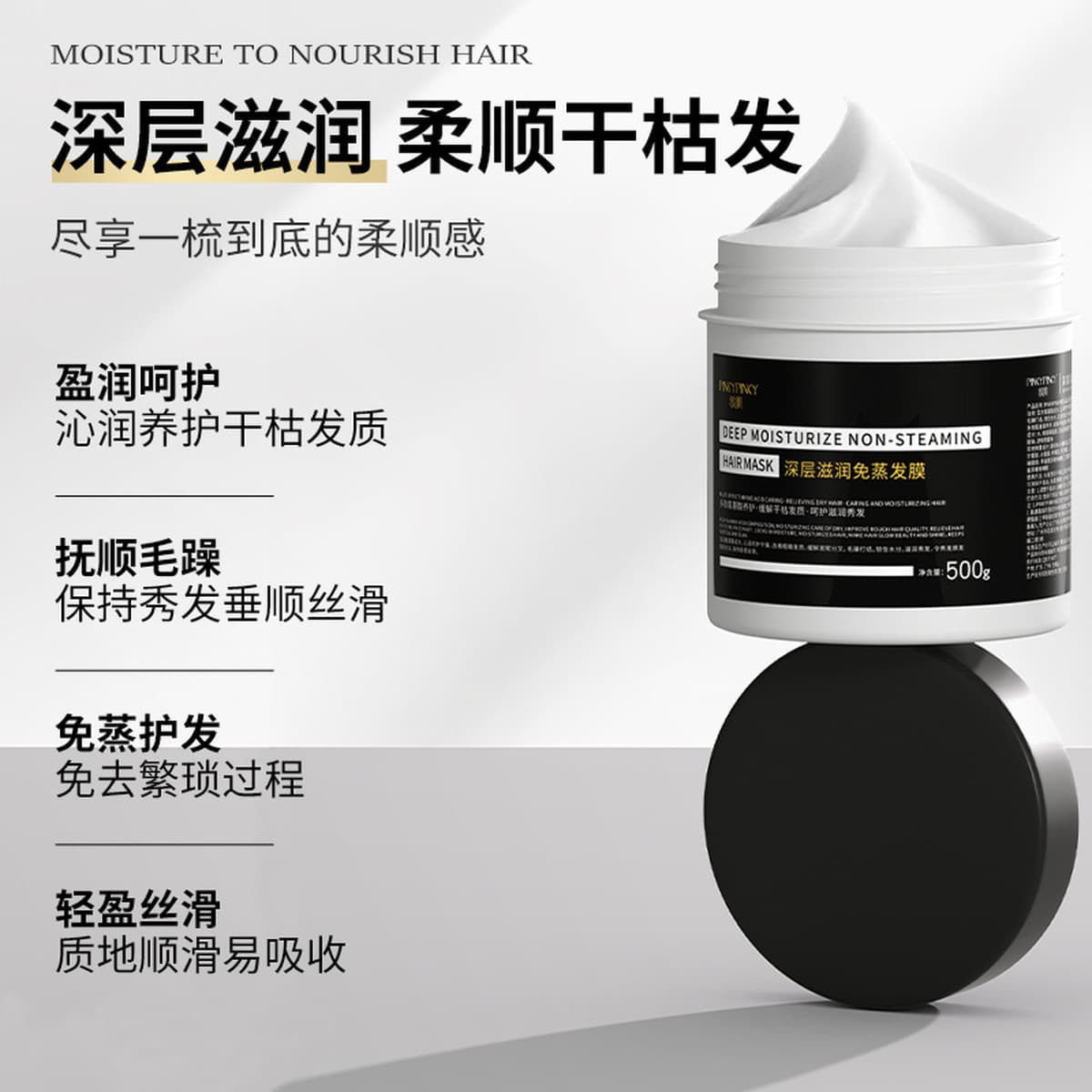 Глубокий увлажняющий крем для волос 500 г безпарный кондиционер для волос женский мягкий салон ухода за волосами