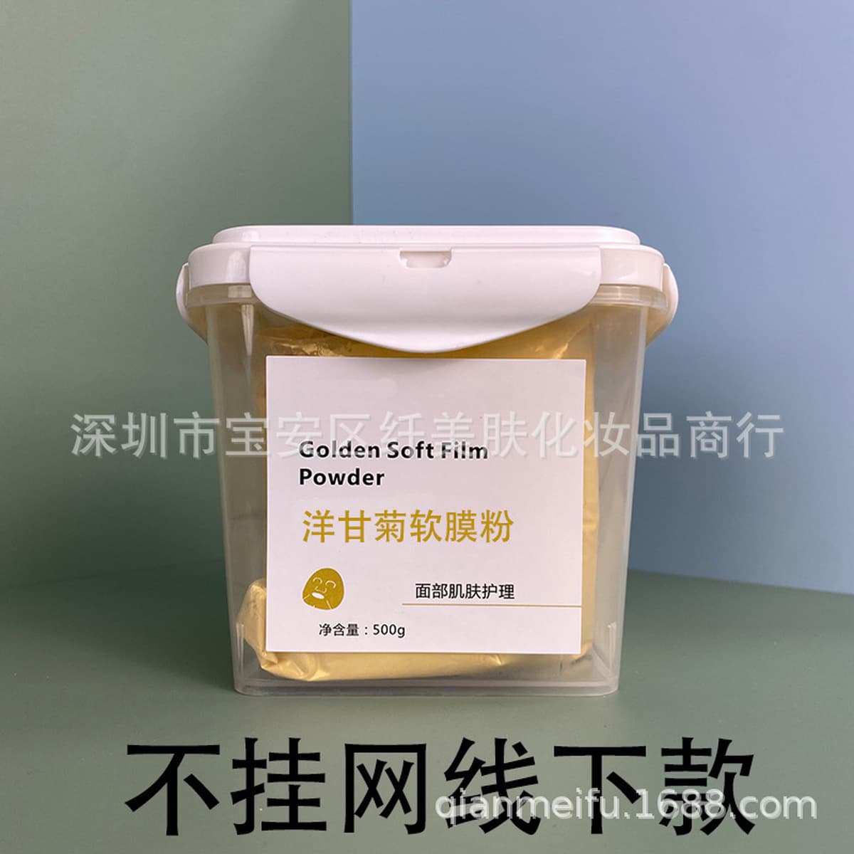 Маска-пудра для лица Rose Soft, для салонов красоты, увлажняющая, с ромашкой, алоэ вера, мятой, золотом, 1 кг