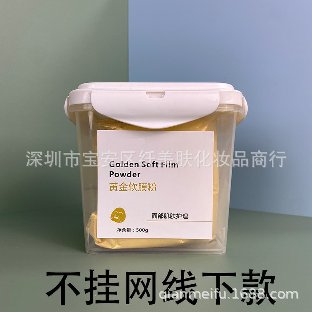 Маска-пудра для лица Rose Soft, для салонов красоты, увлажняющая, с ромашкой, алоэ вера, мятой, золотом, 1 кг