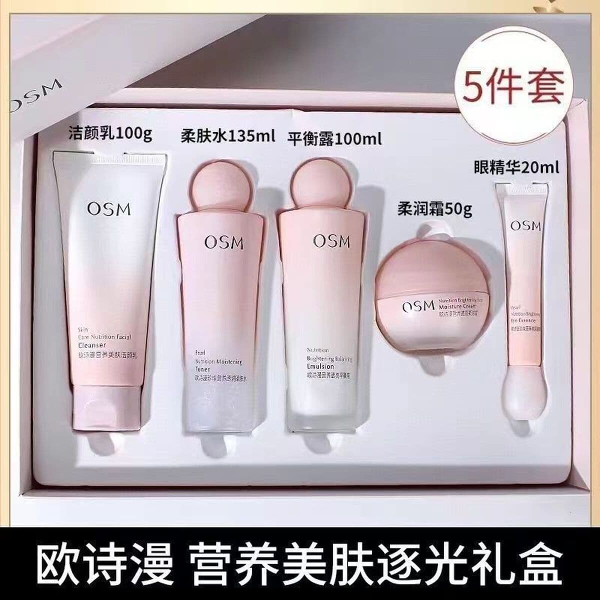 OSM/Ou Shiman Питательная красота кожи и красочная подарочная коробка со стримерами Средства по уходу за кожей Отбеливание и...