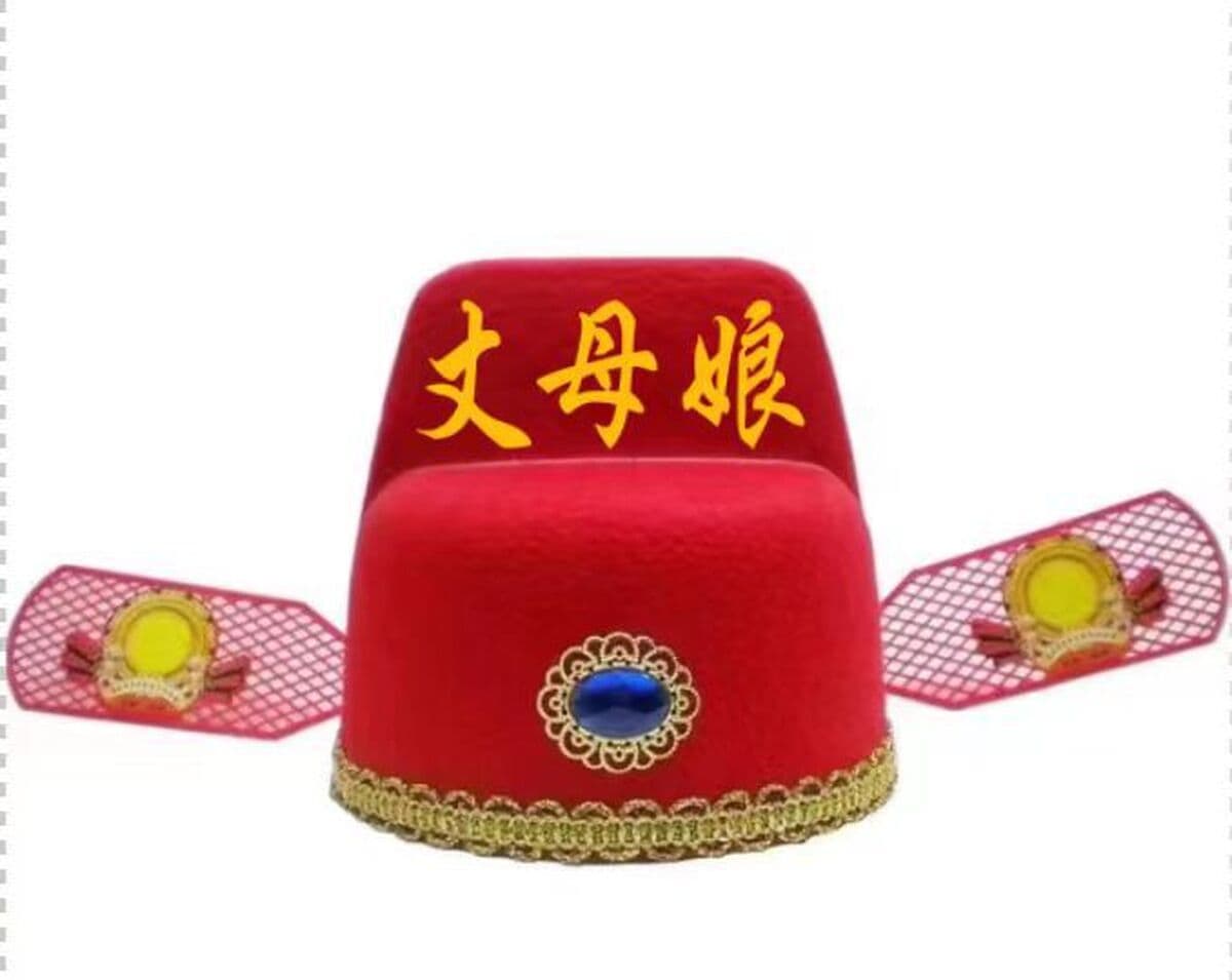 Счастливый свекровь счастливая свекровь шляпа Головной убор смешные свадебные реквизиты шумные в законе реквизит все костюм...