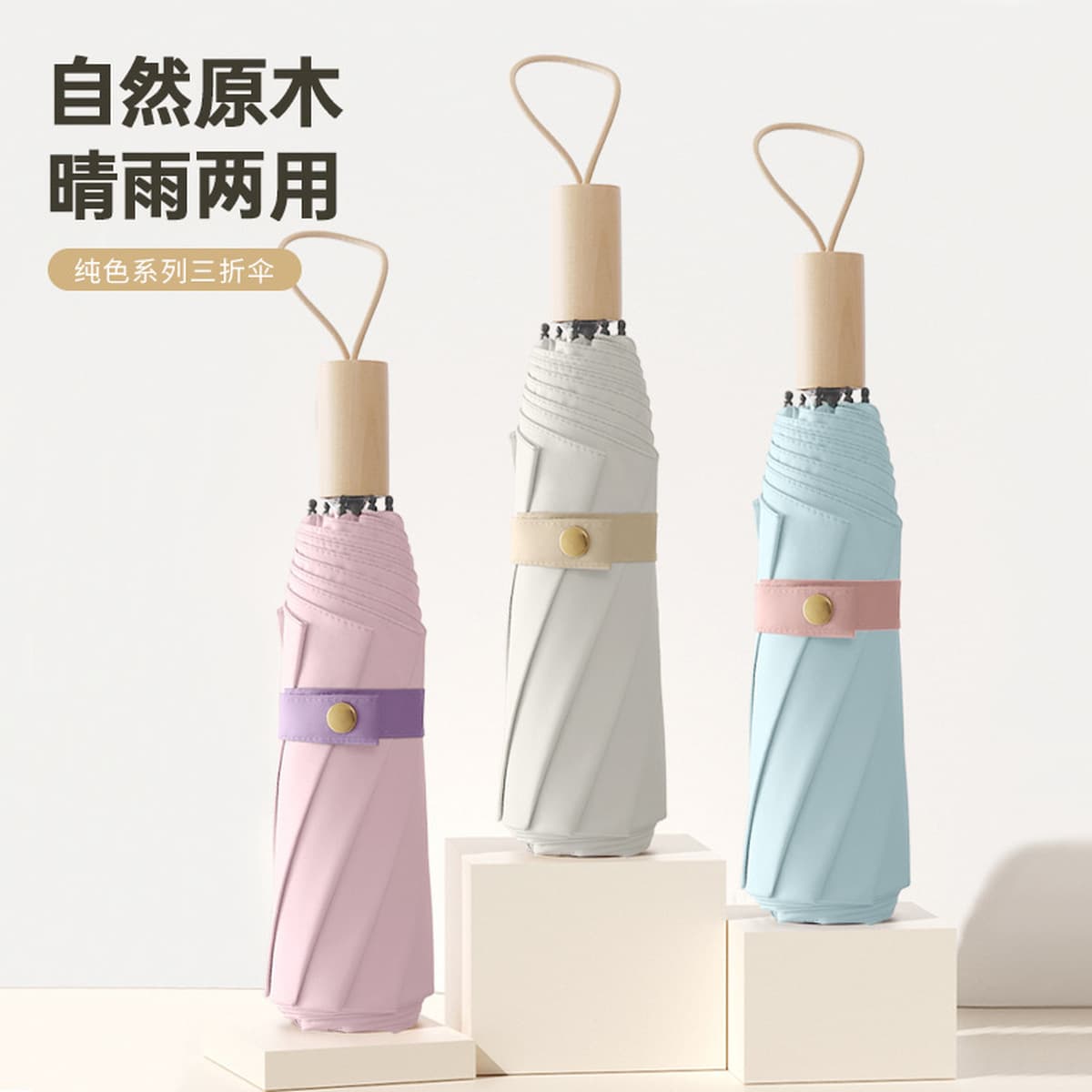 Творческий тренд три складные руки, чтобы открыть 8K цельного дерева ручка цветная резиновая ткань для дождевого зонтика...