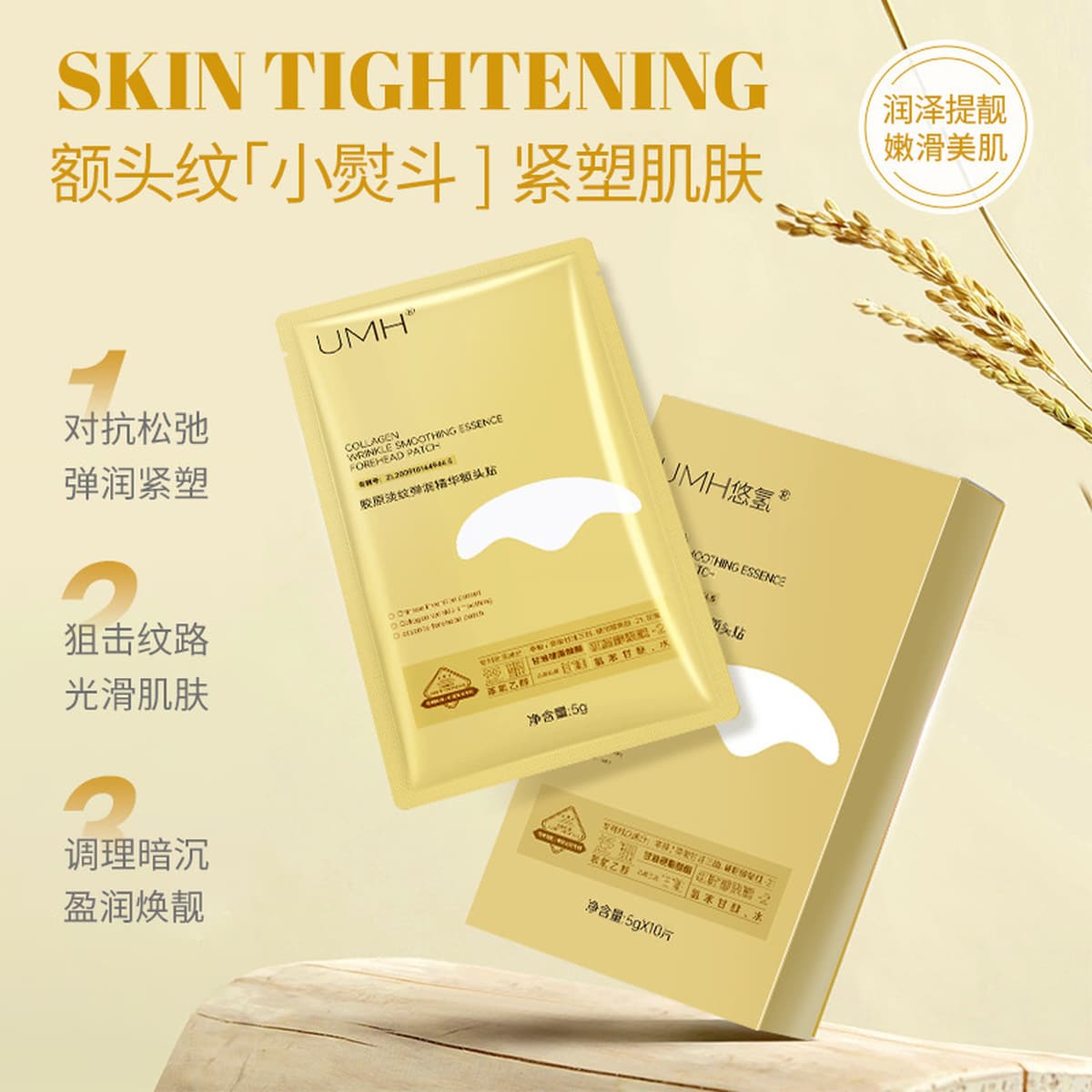 Коллаген светло-увлажняющая эссенция на лбу увлажняющая и осветляющая голова