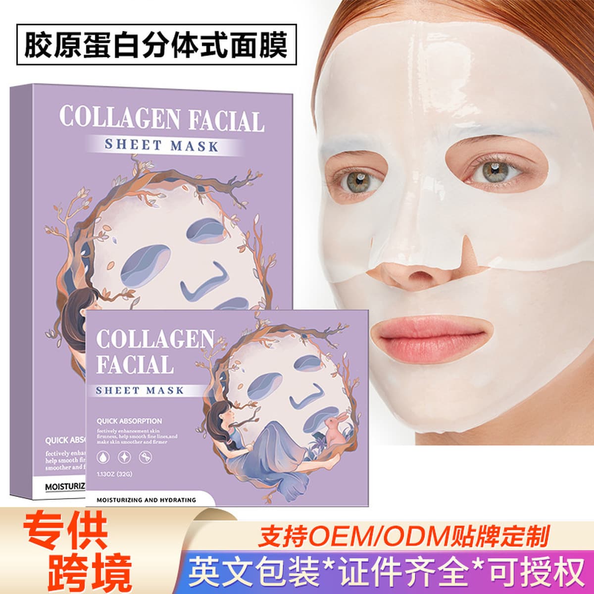 Трансграничная коллагеновая маска с верхним и нижним разделением, белая полупрозрачная маска, корейская популярная маска для...