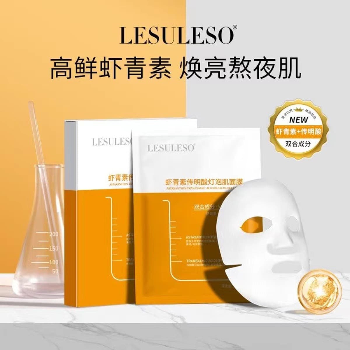 Маска Lisu Rongsheng Ye Yan Meihen Su восстанавливает чувствительную кожу, контролирует жирность, увлажняет и сужает поры.