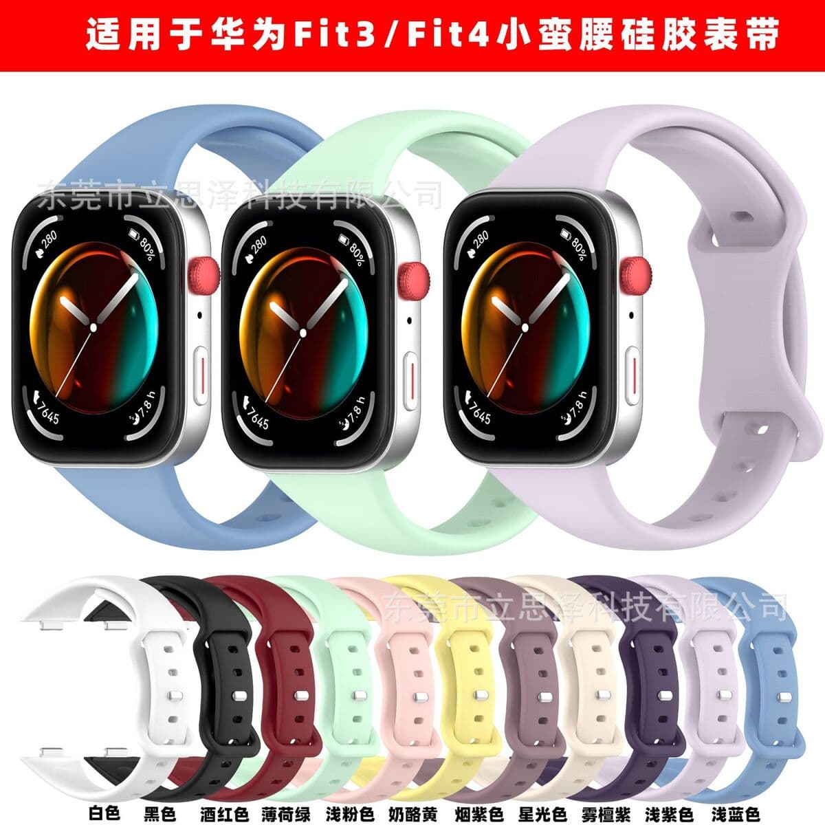 Применимо для Huawei Fit4/Fit3 Часы ремешок HUAWEIWatch силиконовый браслет