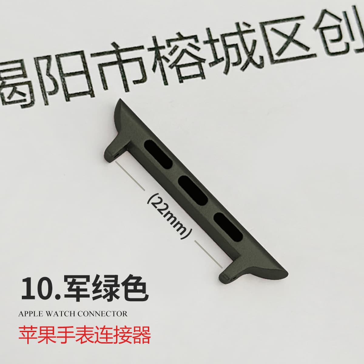 Подходит для ремешка Apple, iwatch Raw Ear All-In-One Head Grain Адаптер для часов AppleWatch