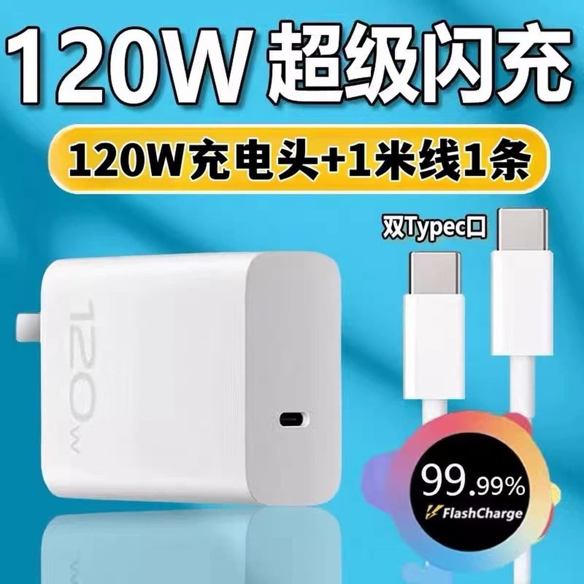 Подходит для мобильного телефона VIVO, сверхбыстрая зарядка, совместимая с зарядным устройством с нитридированной головкой...