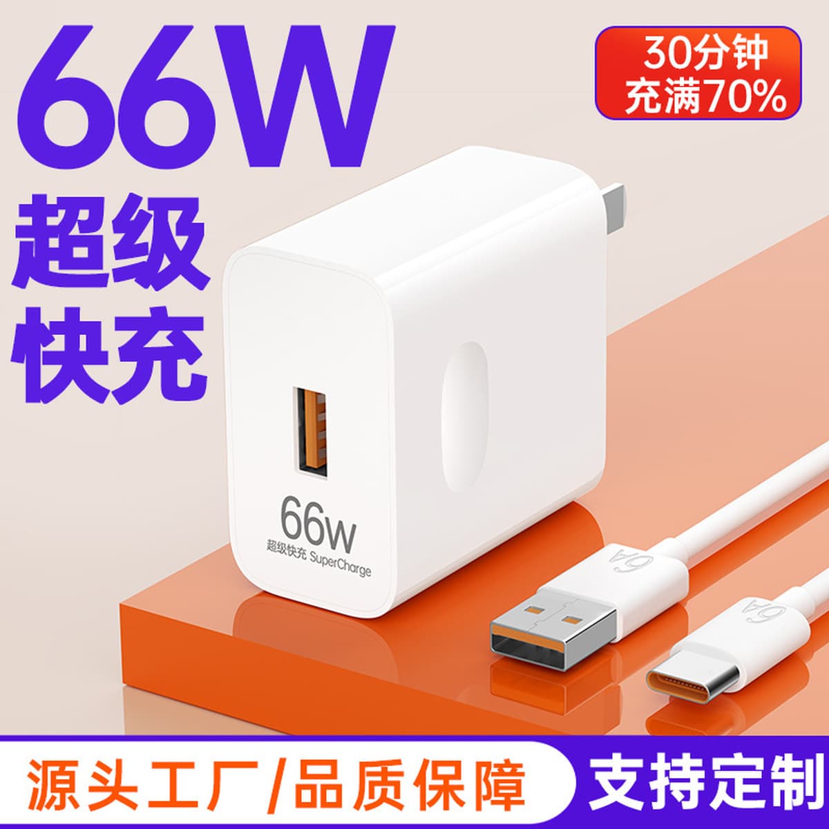 Применимо Huawei 66W Super Quick Зарядное устройство Honor Мобильный телефон Зарядная головка Кабель данных Набор оптовых...