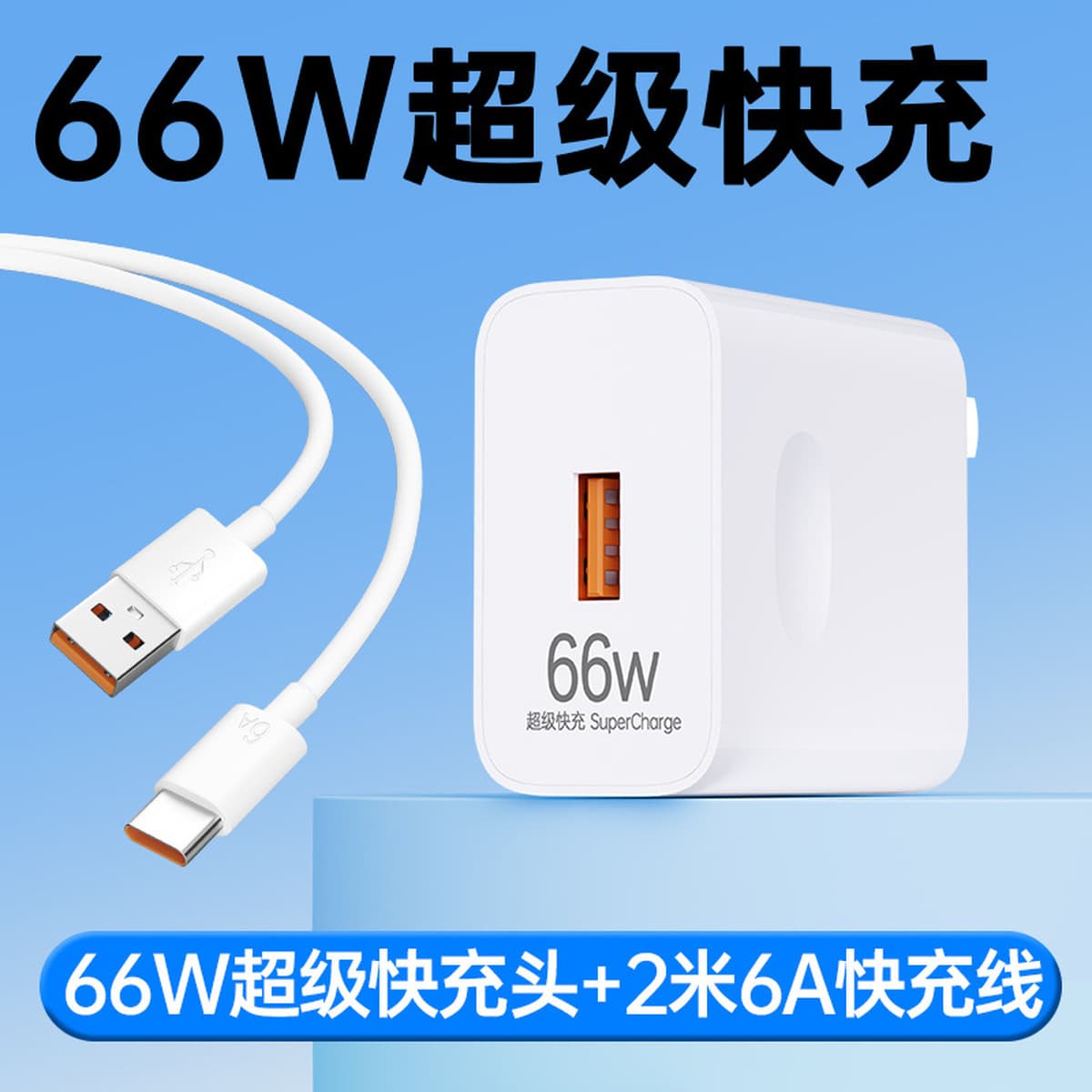 Применимо Huawei 66W Super Quick Зарядное устройство Honor Мобильный телефон Зарядная головка Кабель данных Набор оптовых...