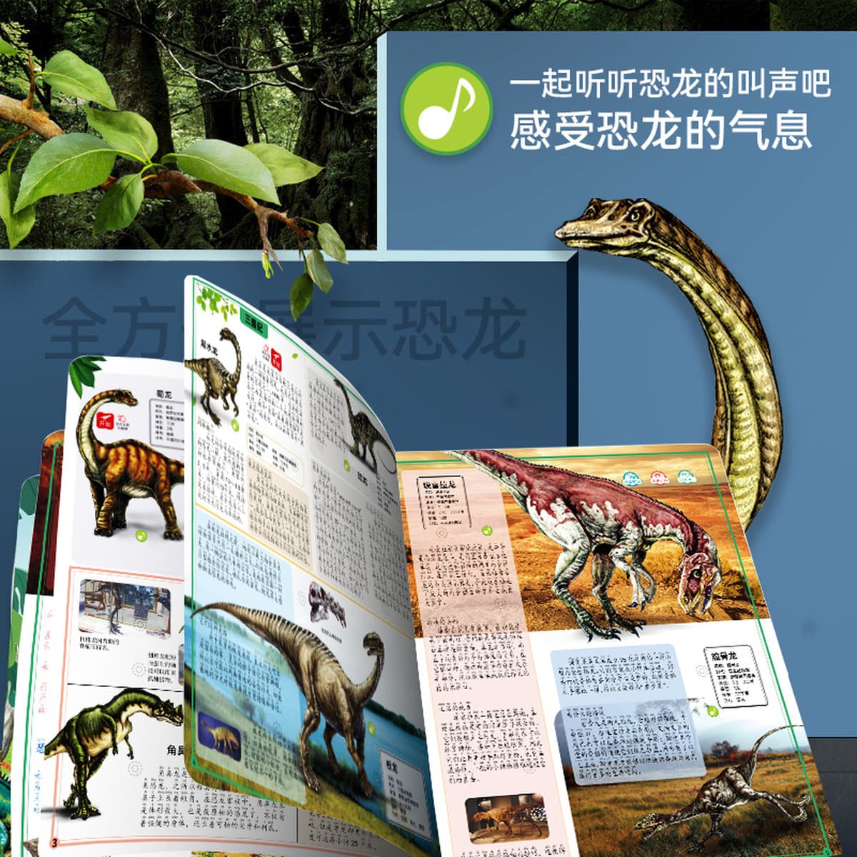 Говорящая аудиокнига Динозавр Когнитивная энциклопедия трехмерная иллюстрация живопись водостойкая противообрастающая...