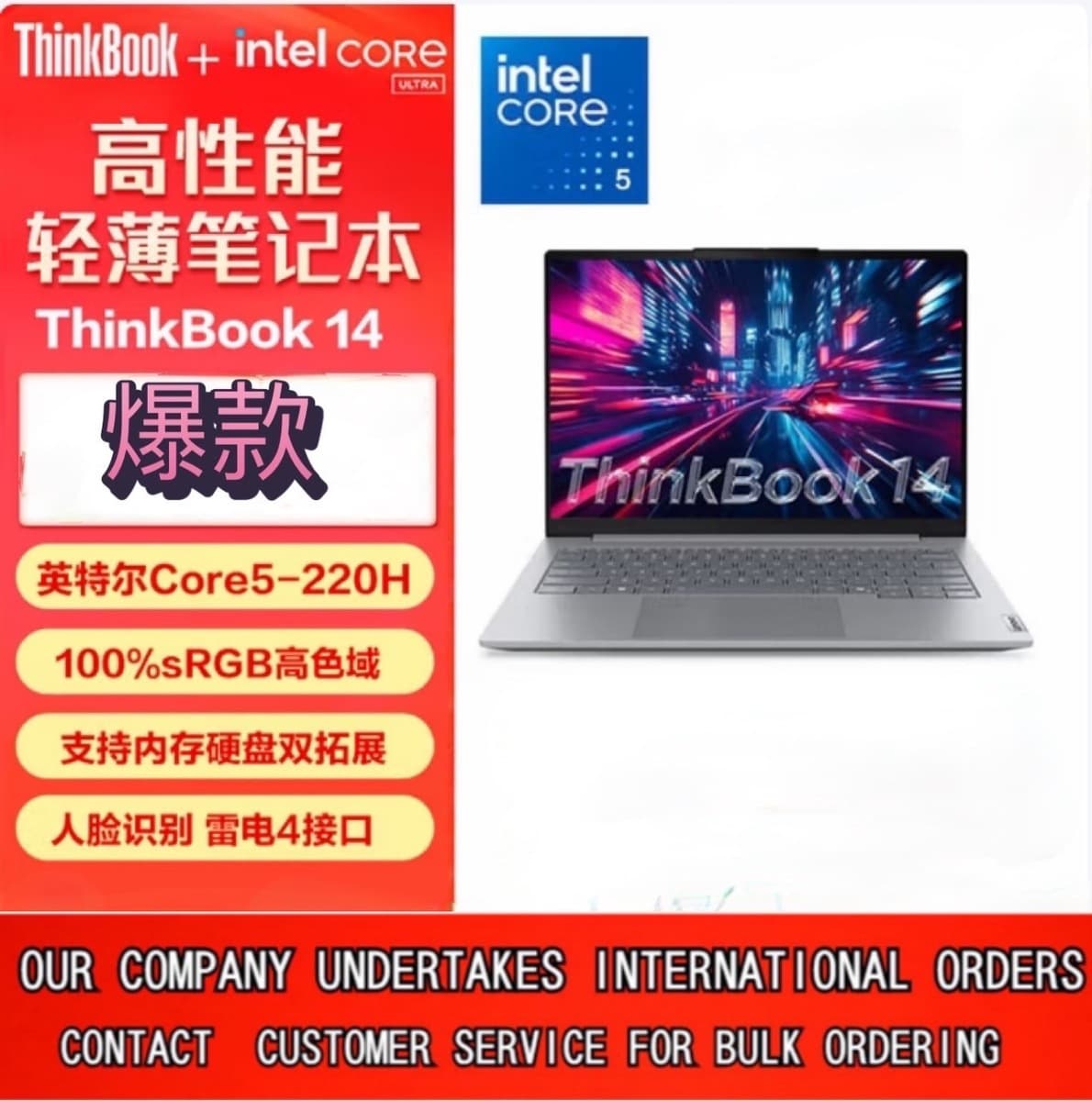 Lenovo ThinkBook14 Ultra 14inch AI — тонкий и лёгкий суперноутбук с высокоскоростным искусственным интеллектом.