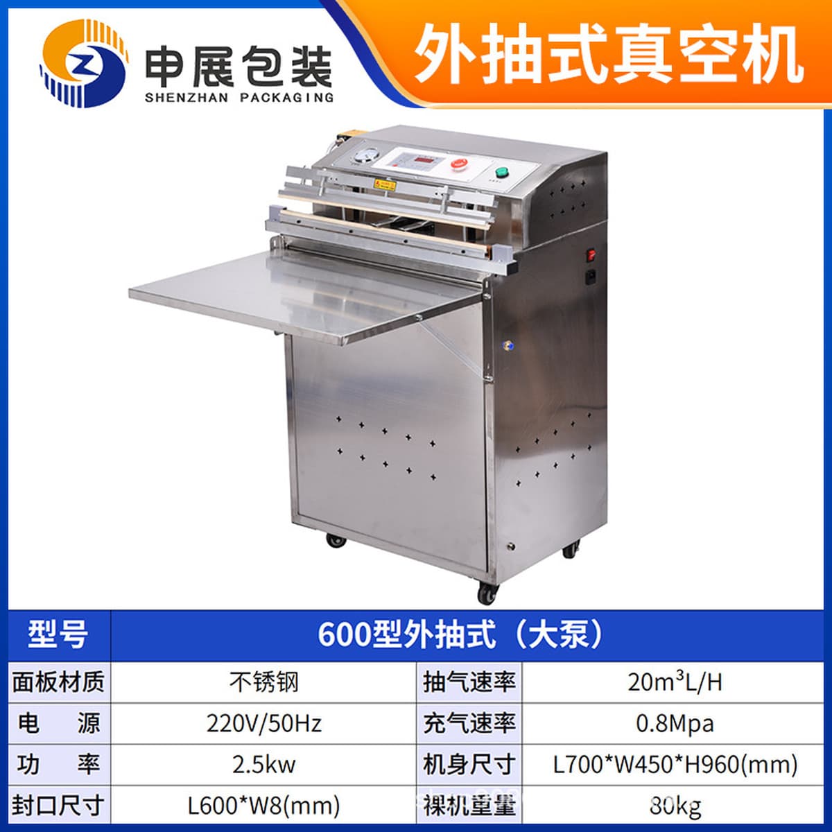 Внешняя вакуумная упаковочная машина, полностью автоматическая промышленная и коммерческая машина для запайки, вакуумная...