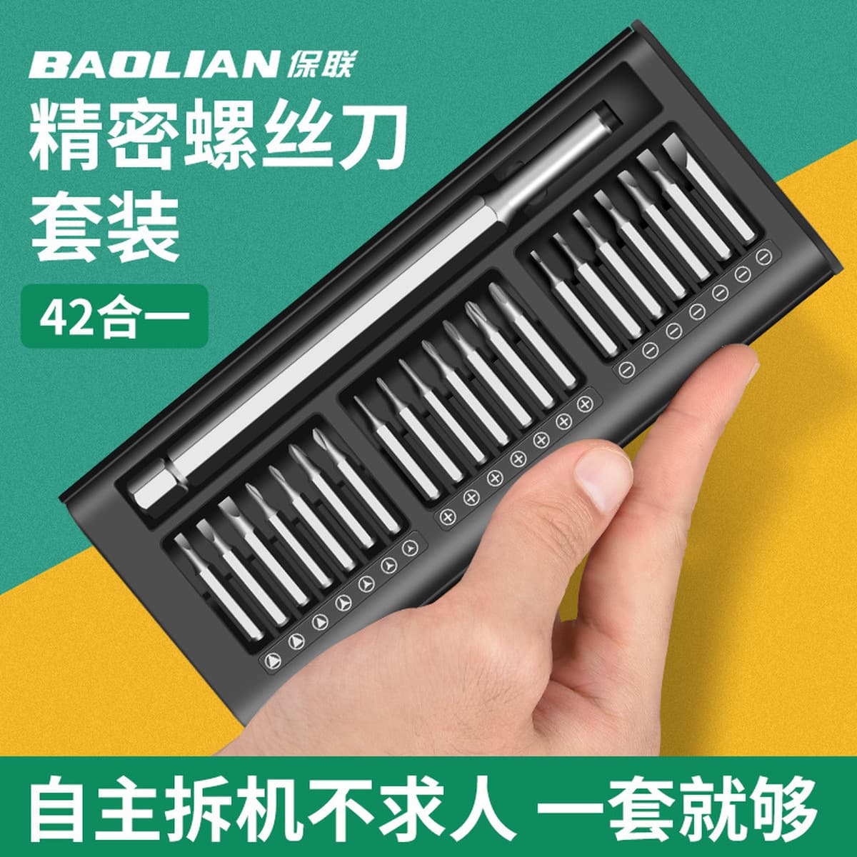 Набор прецизионной отвертки для мобильного телефона ноутбук профессиональный ремонт и разборка инструментов