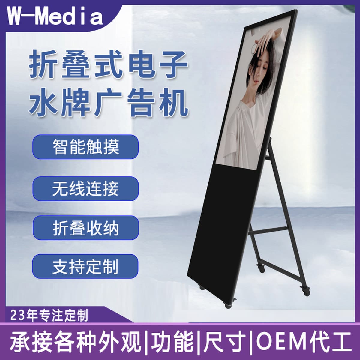 Электронный водяной знак машина спот 49-дюймовый пол сетевая рекламная машина вертикальный дисплей HD бар киоск ЖК-дисплей