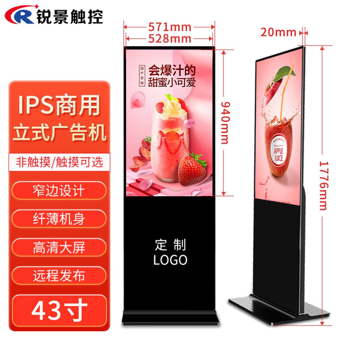 43/55-дюймовый вертикальный рекламный дисплей для смарт-андроид сети HD напоенный сенсорный запрос все в одном