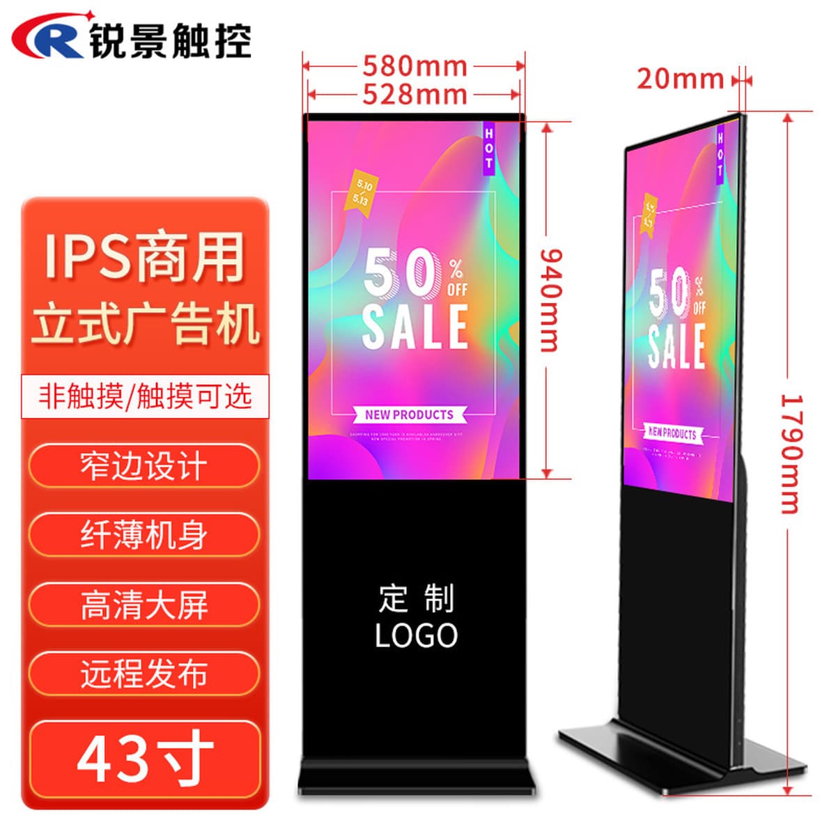 43/55-дюймовый вертикальный рекламный дисплей для смарт-андроид сети HD напоенный сенсорный запрос все в одном