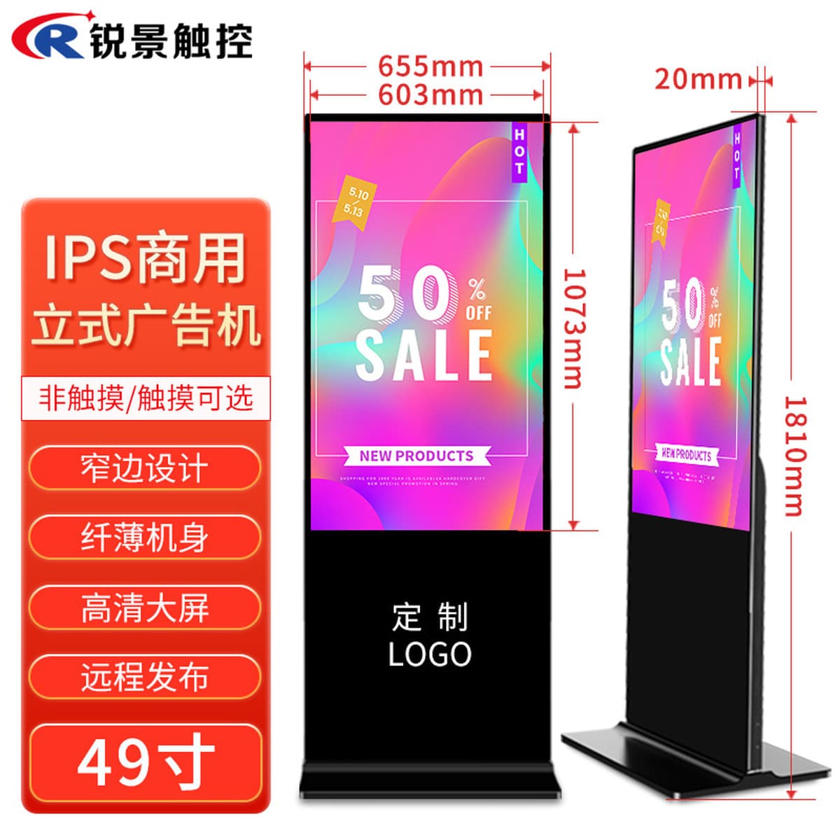 43/55-дюймовый вертикальный рекламный дисплей для смарт-андроид сети HD напоенный сенсорный запрос все в одном