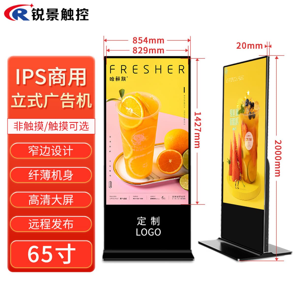 43/55-дюймовый вертикальный рекламный дисплей для смарт-андроид сети HD напоенный сенсорный запрос все в одном