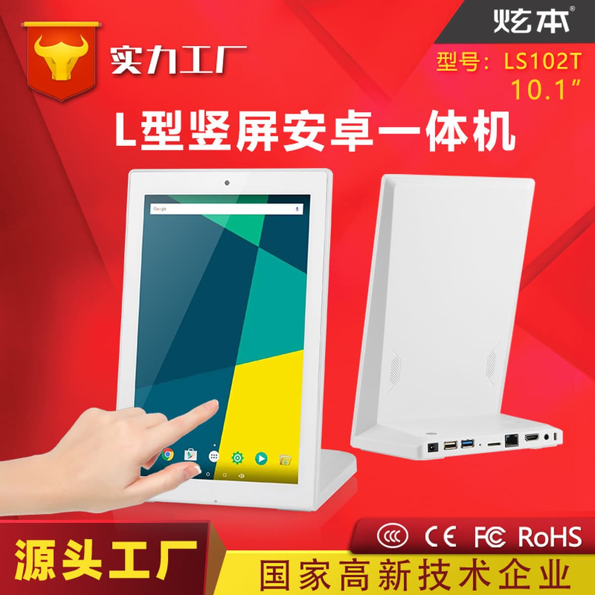 10-дюймовый вертикальный экран L-типа Android все-в-одном Интеллектуальный беспроводной сенсорный оценщик настольная сетевая...