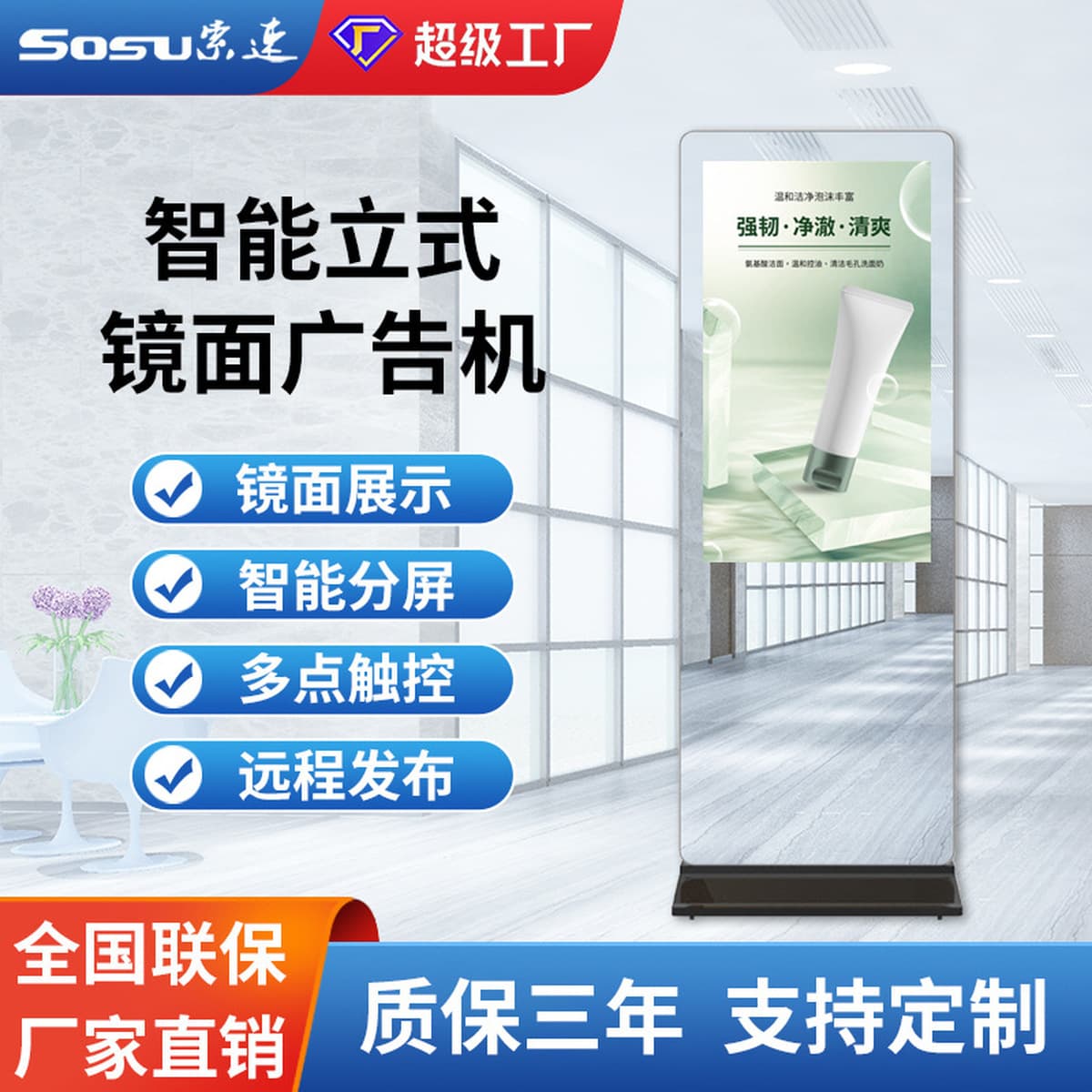 Рекламный автомат с вертикальным зеркалом 43/49/ 55inch дюймов, с датчиком движения, интеллектуальным дисплеем-зеркалом и...