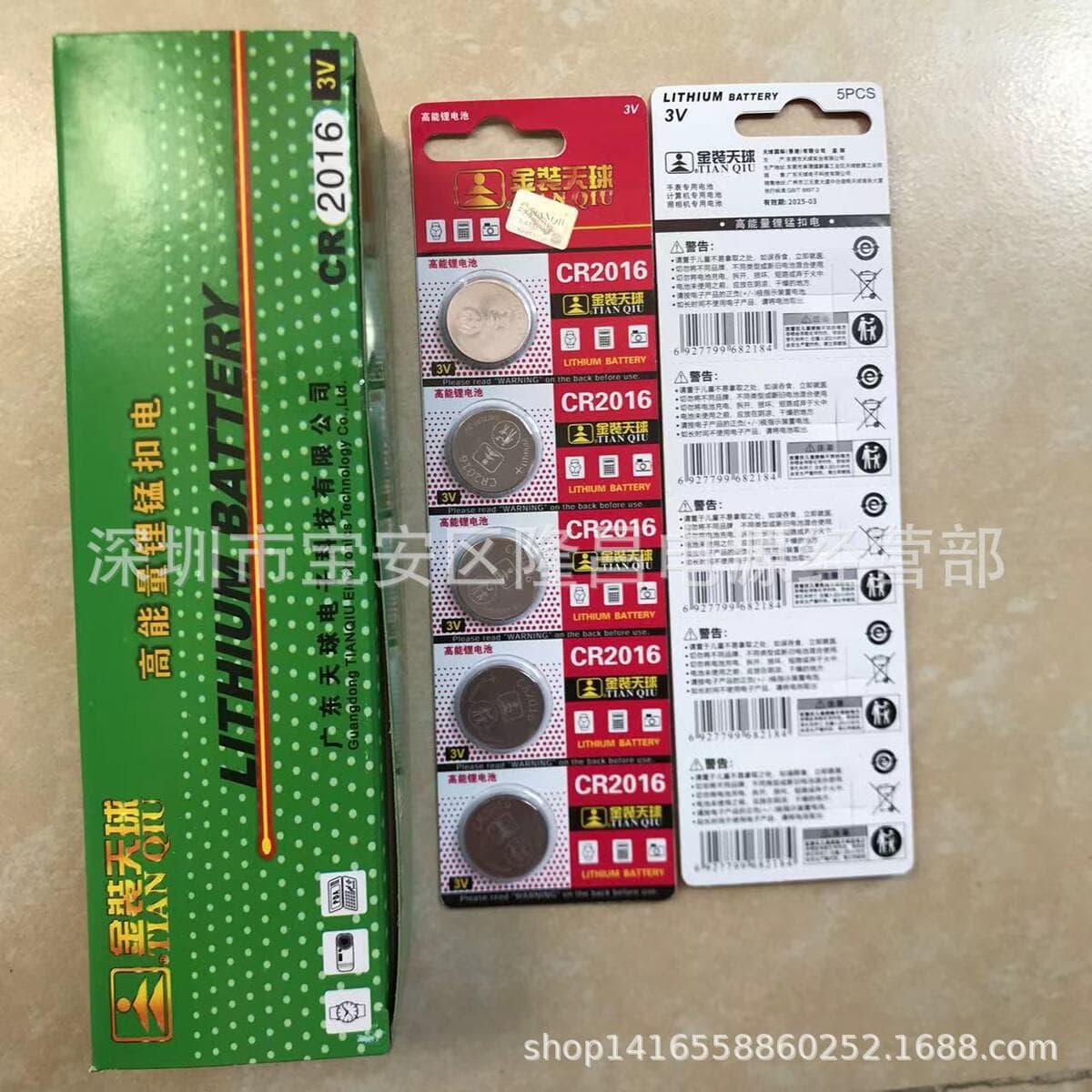 Tianqiu CR2032 2025 2016 материнская плата компьютера 3 В литий-марганцевый автомобильный пульт дистанционного управления...