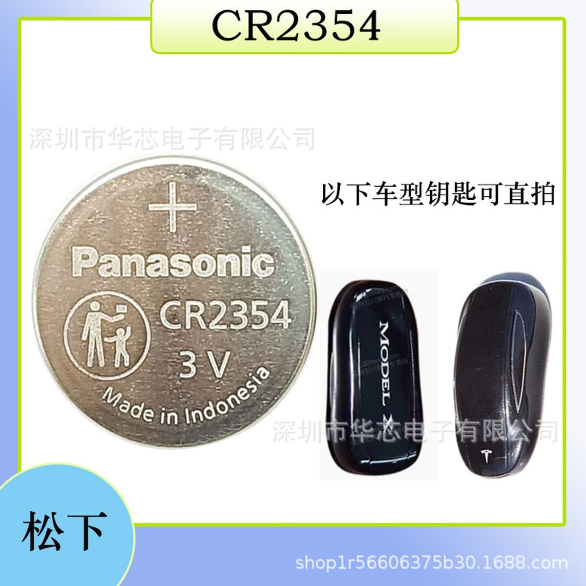 Оригинальный Panasonic CR2354 Автомобильный ключ 3V Кнопка Тесла X Пуговицы Пульт дистанционного управления Небольшая...