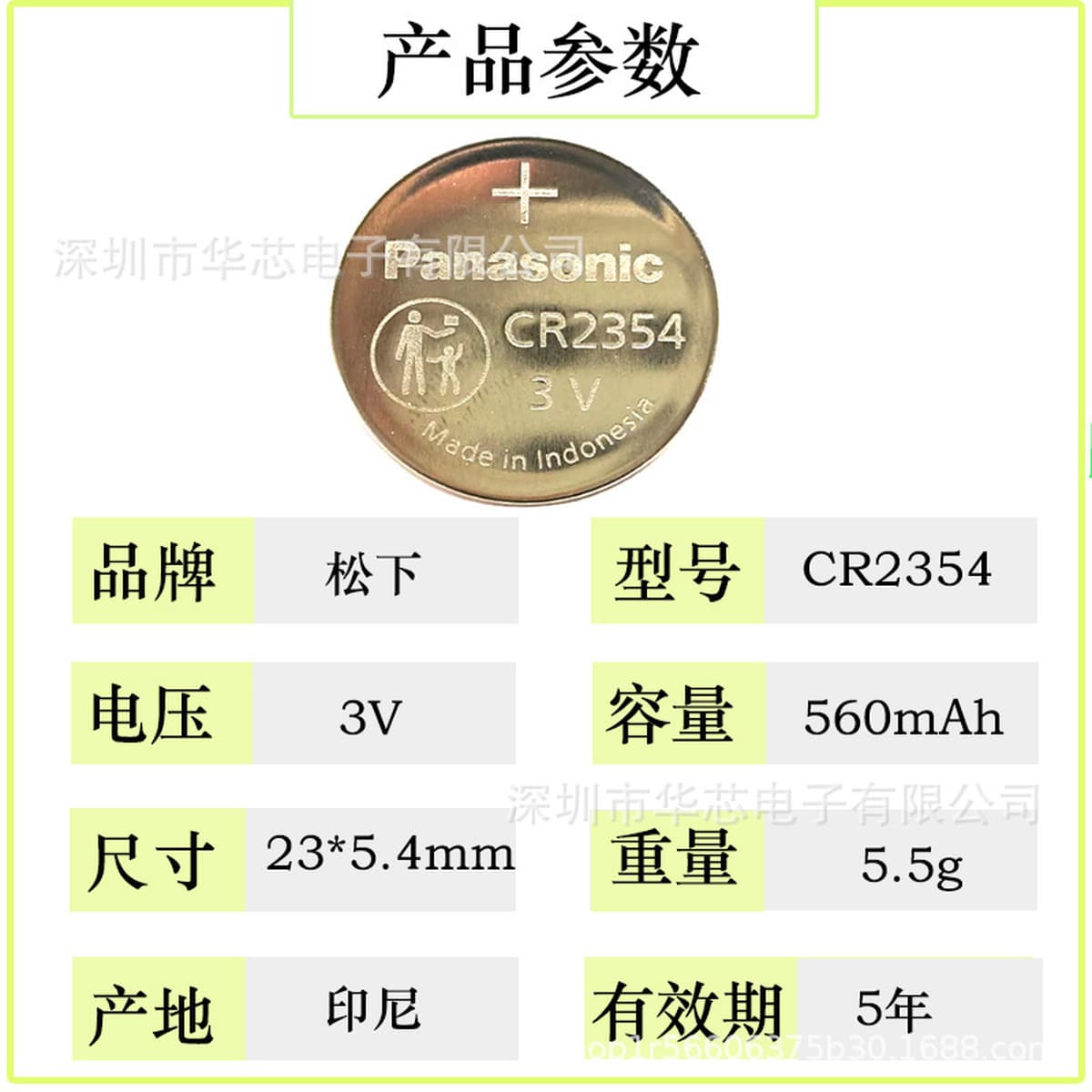 Оригинальный Panasonic CR2354 Автомобильный ключ 3V Кнопка Тесла X Пуговицы Пульт дистанционного управления Небольшая...