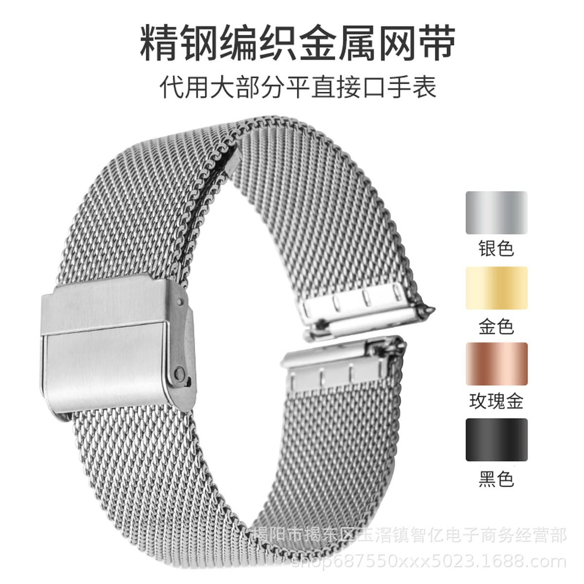 Применимо Huawei Smartwatch Милан Ницца 06 провода сетчатый ремень двойной гарантии DW Samsung Apple из нержавеющей стали...