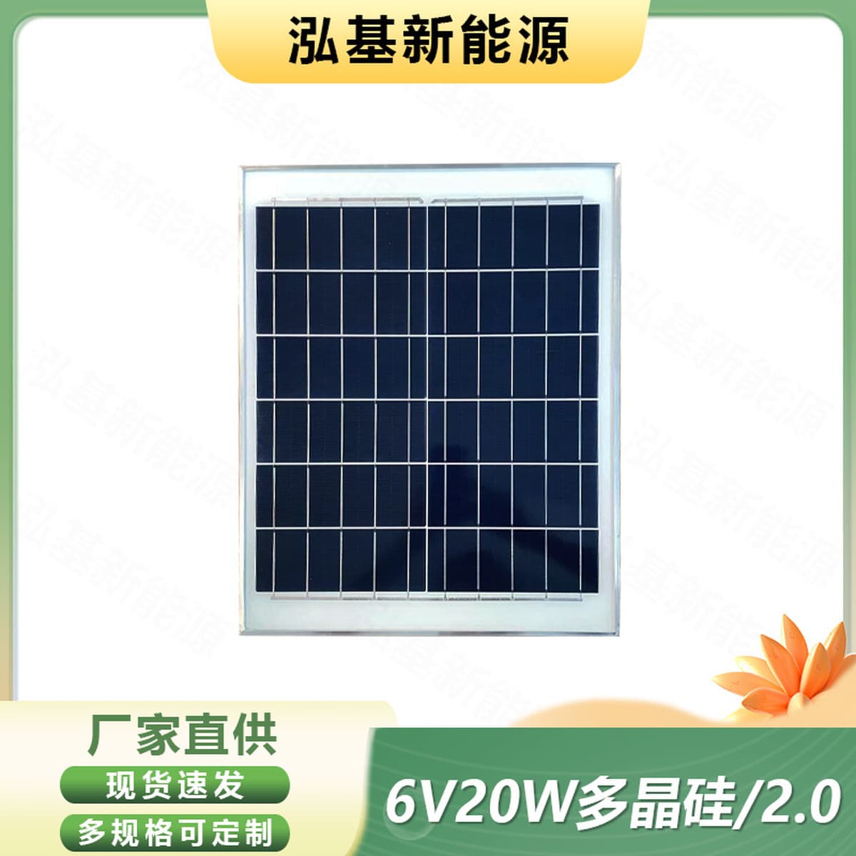 Кросс-граничный спотовый 20W6V поликристаллический фотоэлектрический модуль для солнечных фонарей