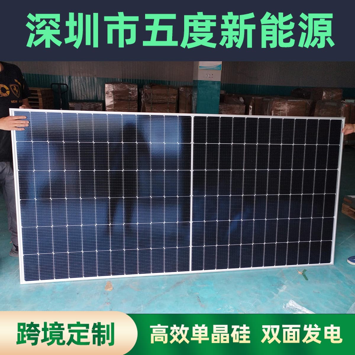 Происхождение и поставка солнечных панелей: Абсолютно новая высокоэффективная фотоэлектрическая солнечная панель мощностью...