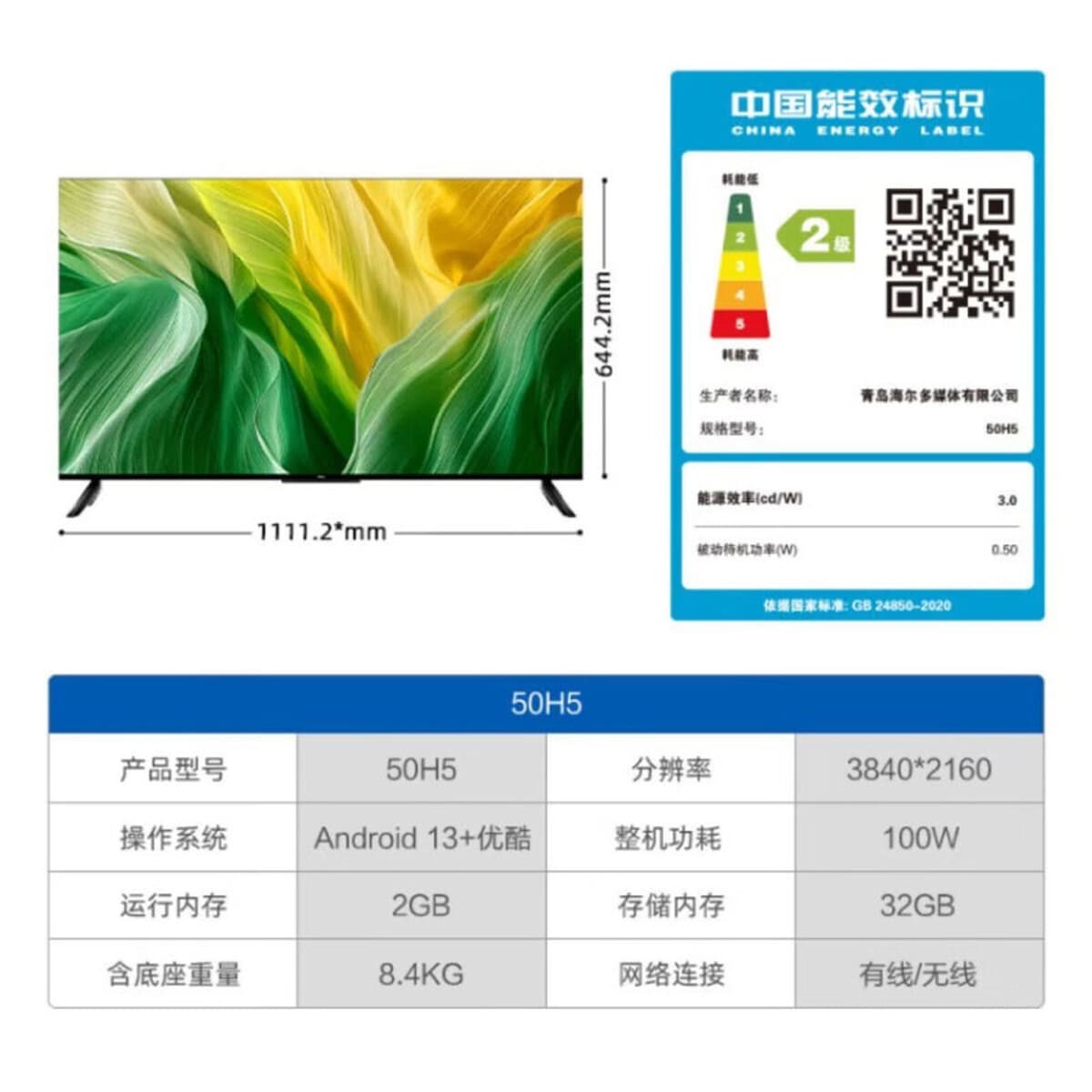 Haier H5 65/55/50/75 дюймов 120 Гц высокая щетка для защиты глаз 4k Smart Network гостиная ЖК-телевизор