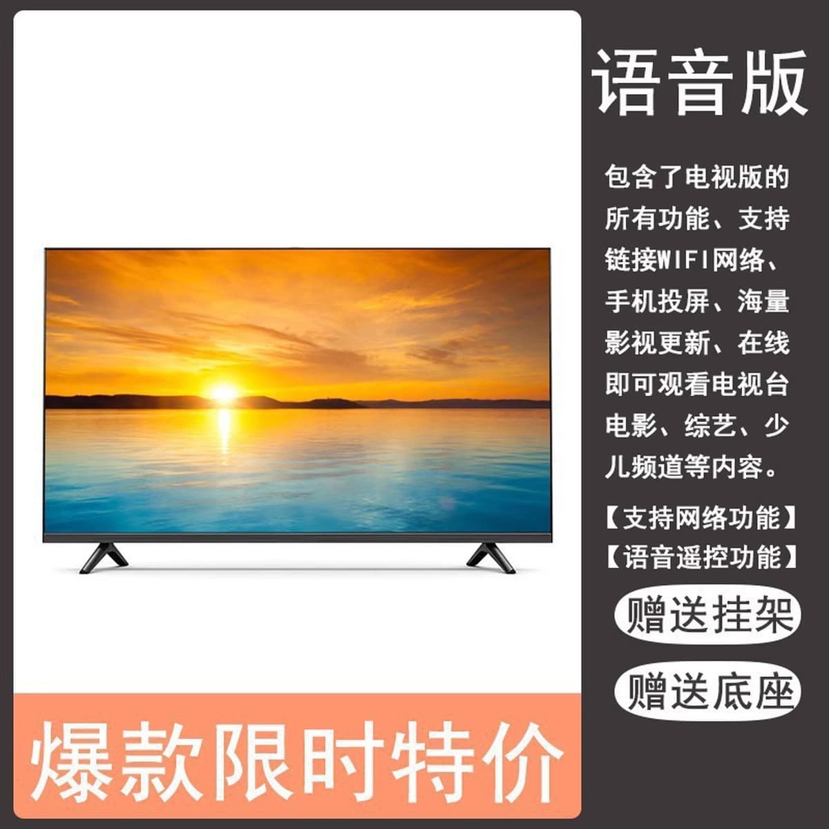 Подходит для Changhong 4K 55inch HD ЖК-телевизора 32 смарт 43wifi50 сетевой 65 домашний 60 цветной телевизор