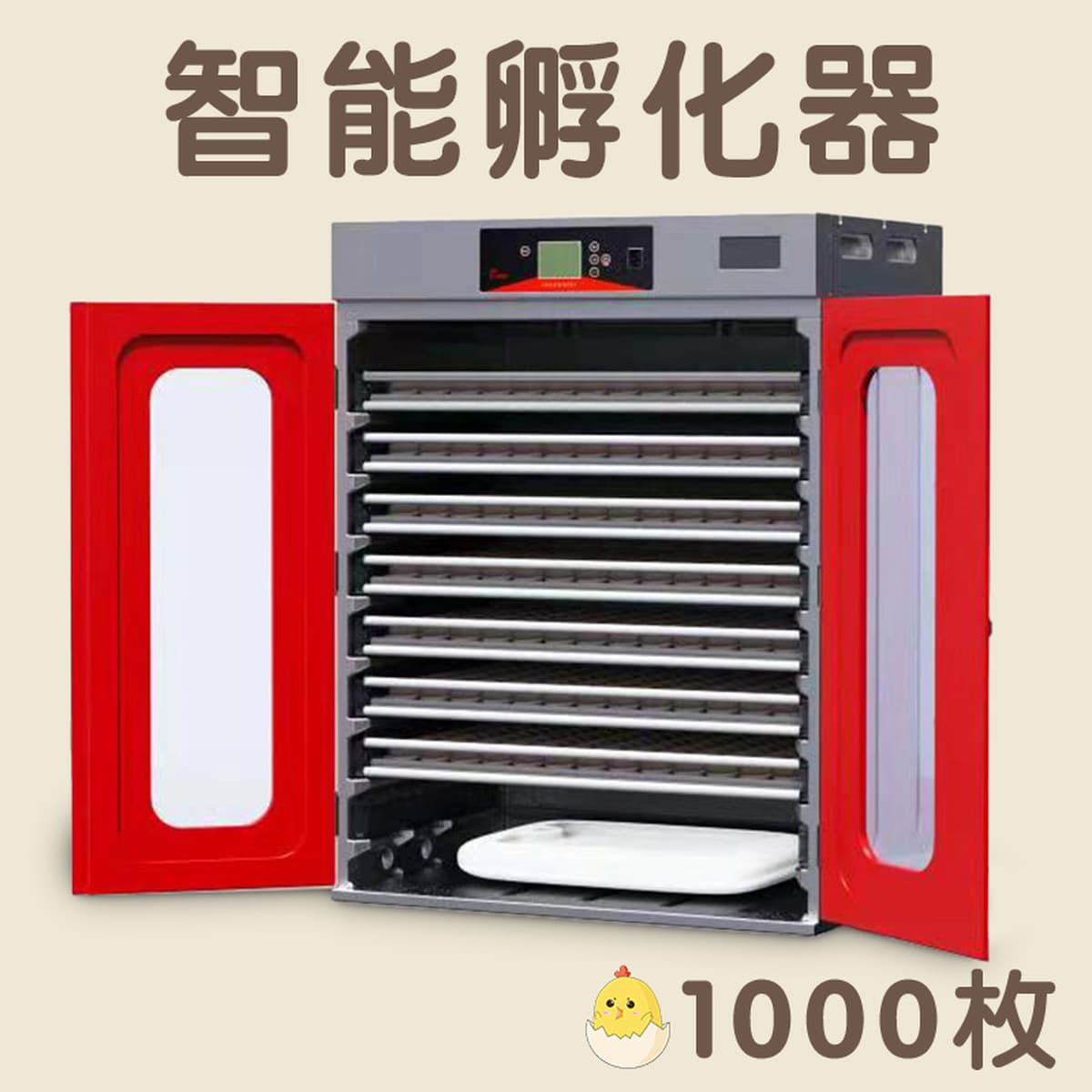 Промышленный полностью автоматический инкубатор для внешней торговли, большой интеллектуальный инкубатор с двойным дисплеем...