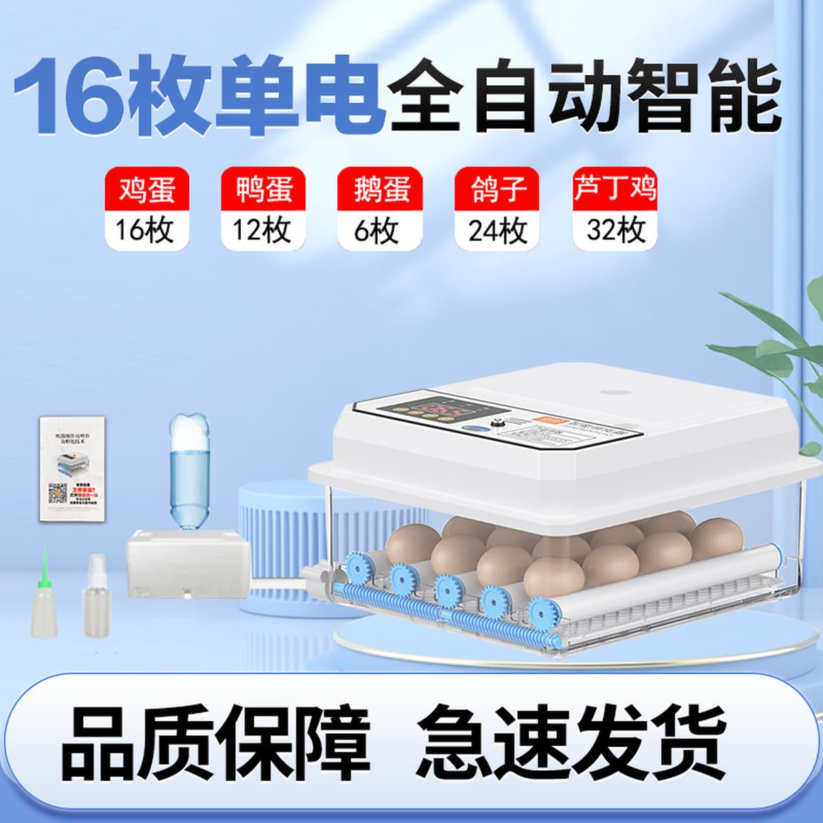 Внешняя торговля, оптовая продажа, инкубатор для курицы, полностью автоматический маленький бытовой инкубатор, умный...