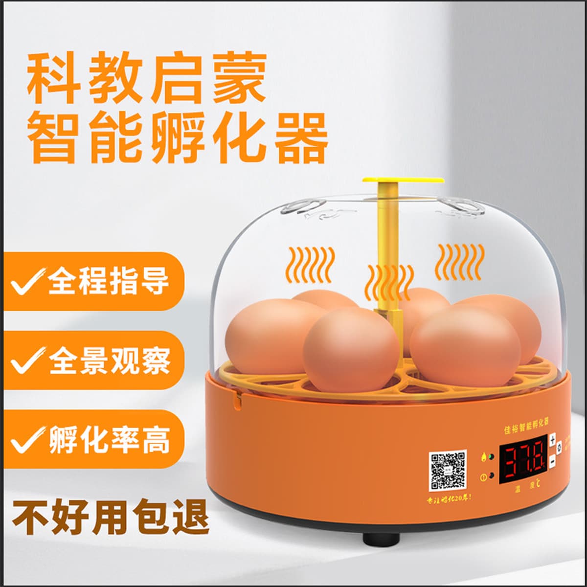 Инкубатор для яиц, научно-образовательный, для внешней торговли, малый, детский, умный, полностью автоматический