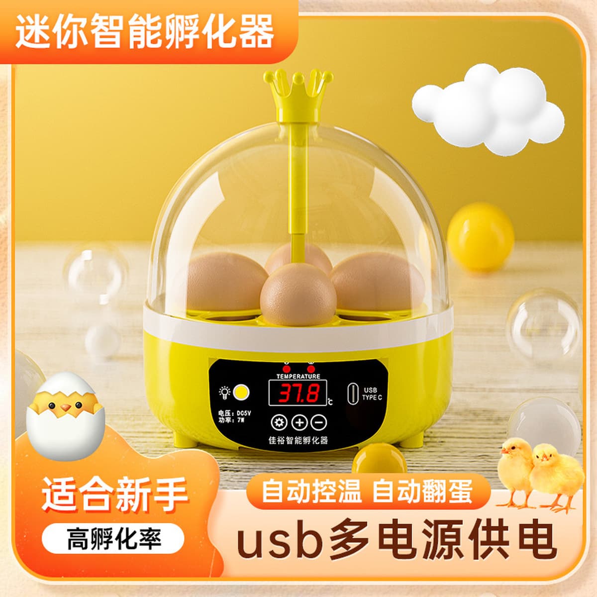 Инкубатор для яиц, научно-образовательный, для внешней торговли, малый, детский, умный, полностью автоматический