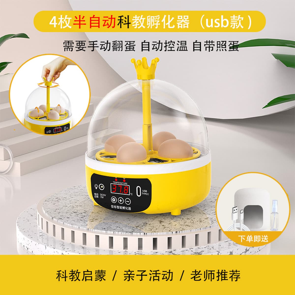 Инкубатор для яиц, научно-образовательный, для внешней торговли, малый, детский, умный, полностью автоматический