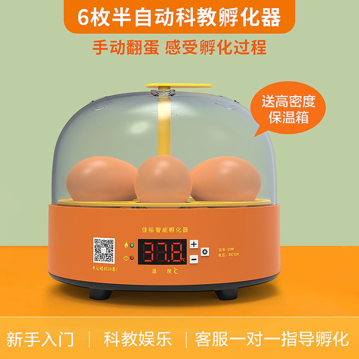 Инкубатор для яиц, научно-образовательный, для внешней торговли, малый, детский, умный, полностью автоматический