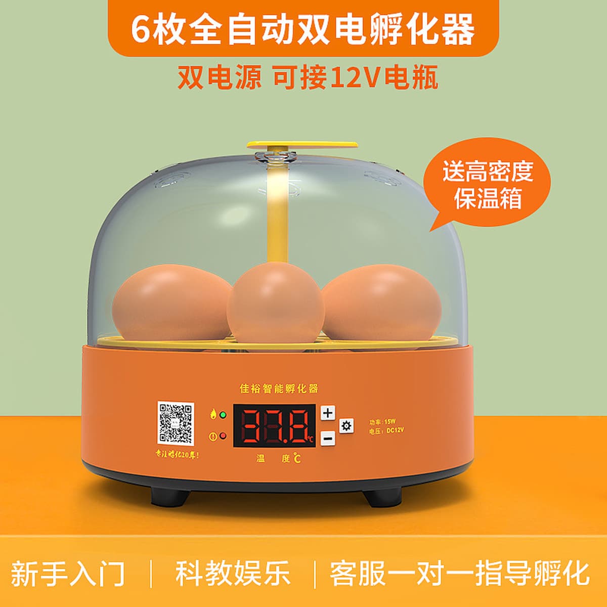 Инкубатор для яиц, научно-образовательный, для внешней торговли, малый, детский, умный, полностью автоматический
