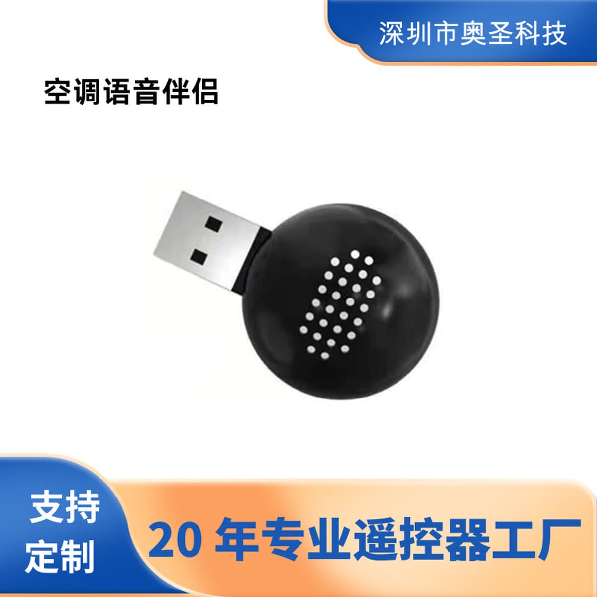 Factory AI Интеллектуальный голосовой кондиционер Компаньон Голосовое управление Мастер контроля температуры Голосовой пульт...