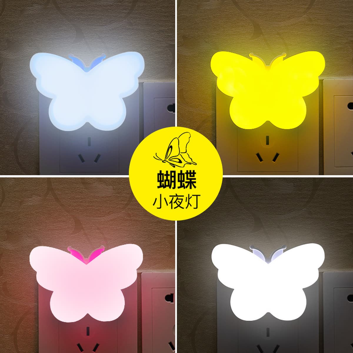 Ночник-бабочка трансграничный свет американский манометр светодиодное Управление освещением внутренняя Индукционная...