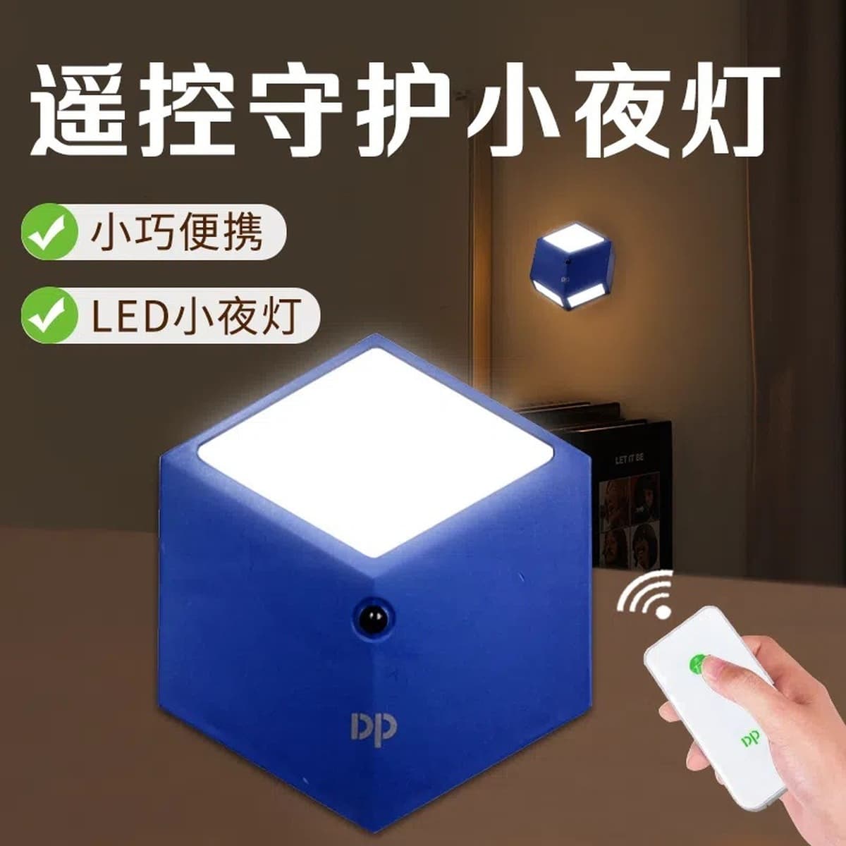 Бесплатная доставка DP Jiuliang 446 plug-in 447 продукт ночник 441 умный дом датчик дистанционного управления ночник 436