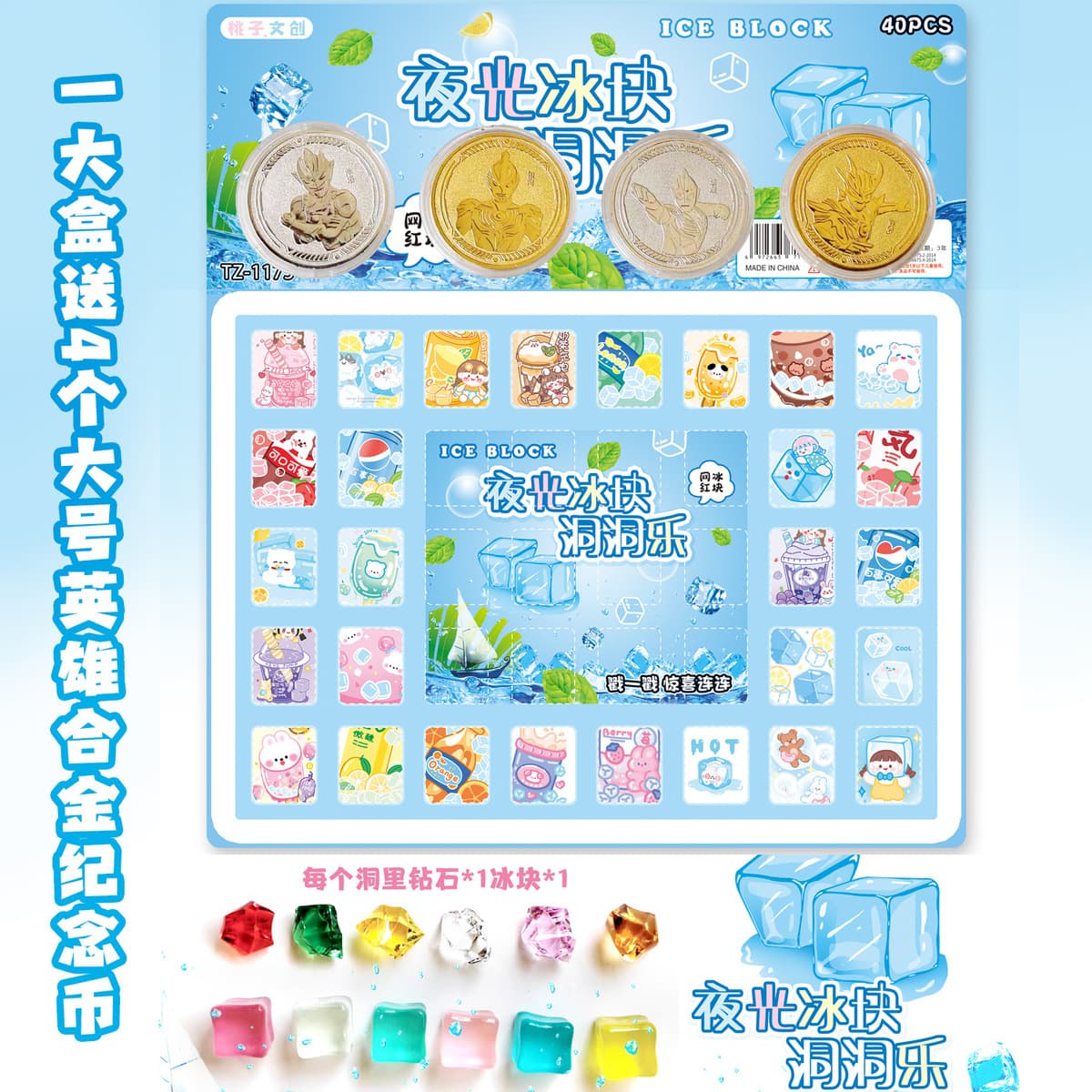 Болтовня взрывы 40 Poke светящийся декомпрессионный ледяной блок пещера музыка Слепая Коробка щепотка музыкальный подарок...