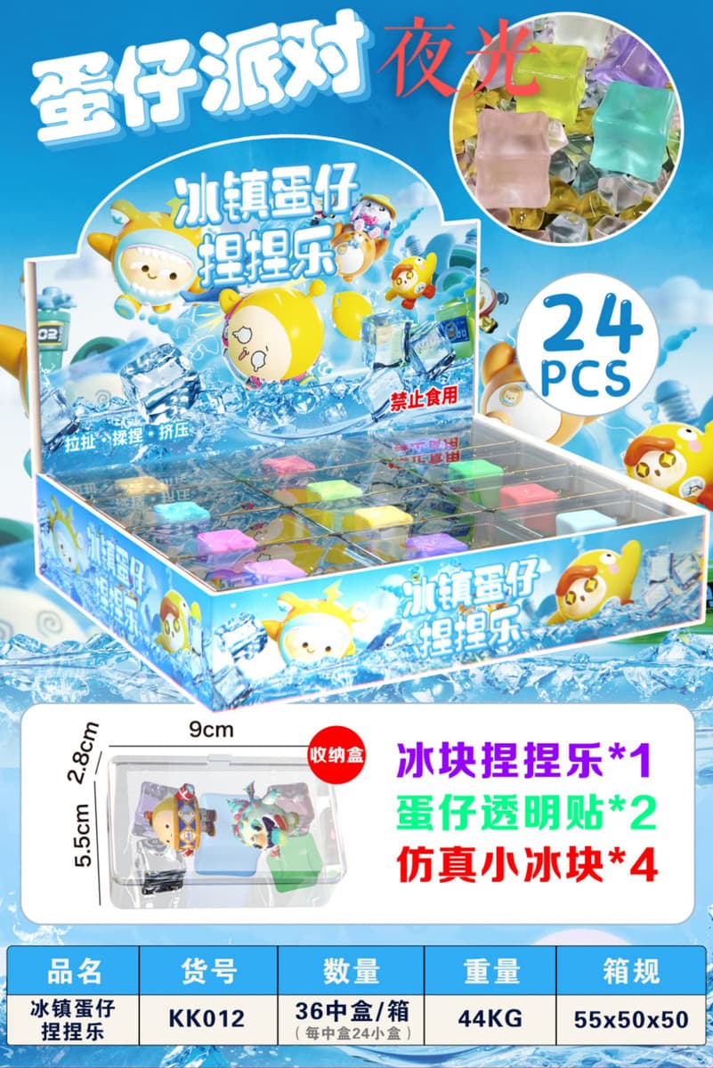 Болтовня взрывы 40 Poke светящийся декомпрессионный ледяной блок пещера музыка Слепая Коробка щепотка музыкальный подарок...