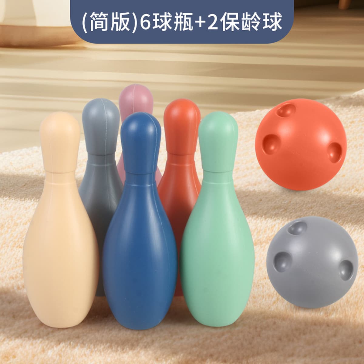 Детский боулинг игрушки колец набор крытый родительский интерактивный детский сад игра-головоломка спортивные мальчики и...